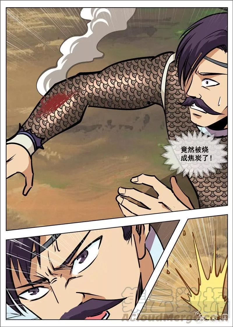 大剑神,第181话 战斗,第36张